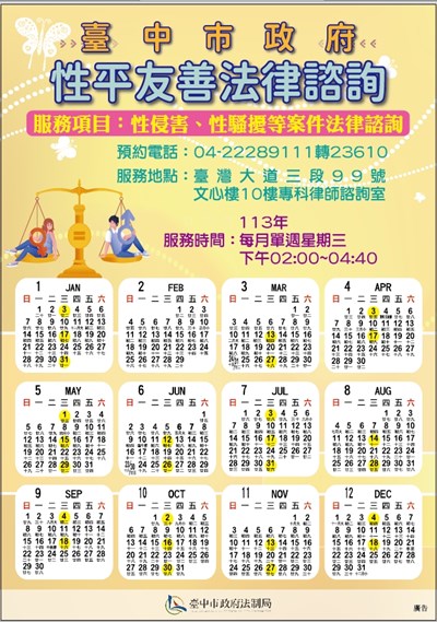 時間表