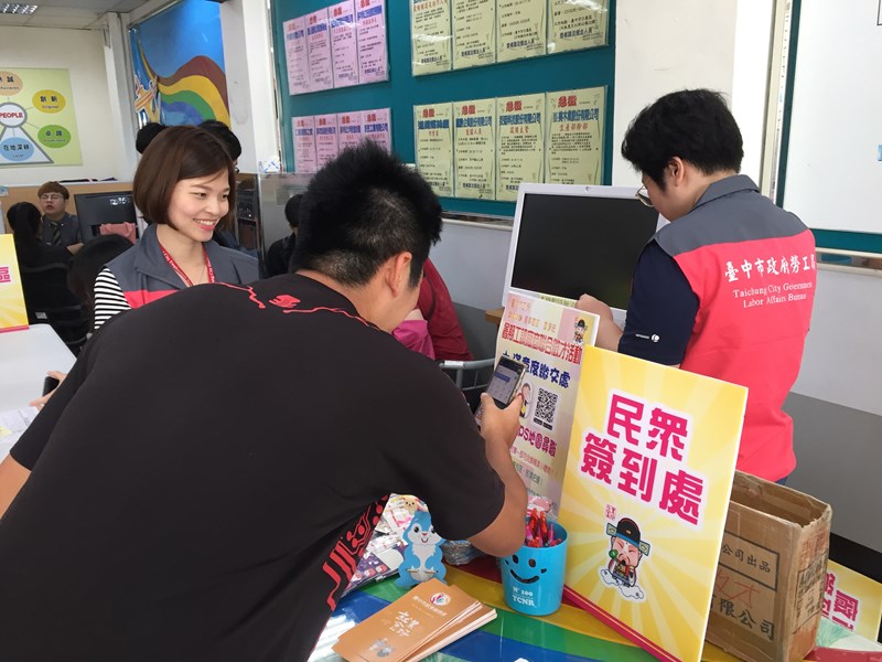徵才活動-民眾下載求職GPS-2