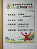 0418適性就業輔導職涯講座海報