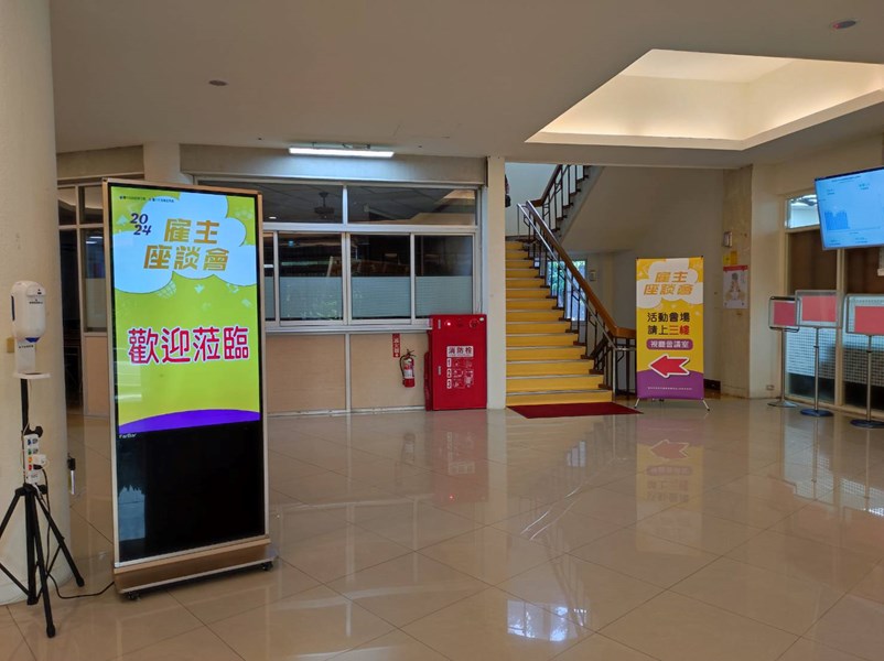 雇主座談會-活動會場入口指示