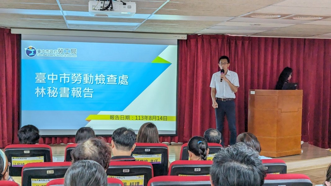 雇主座談會-勞工局業務介紹2