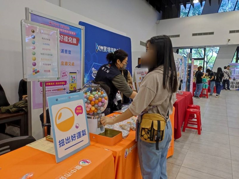 求職民眾填寫活動滿意度-開心參與活動扭轉好禮