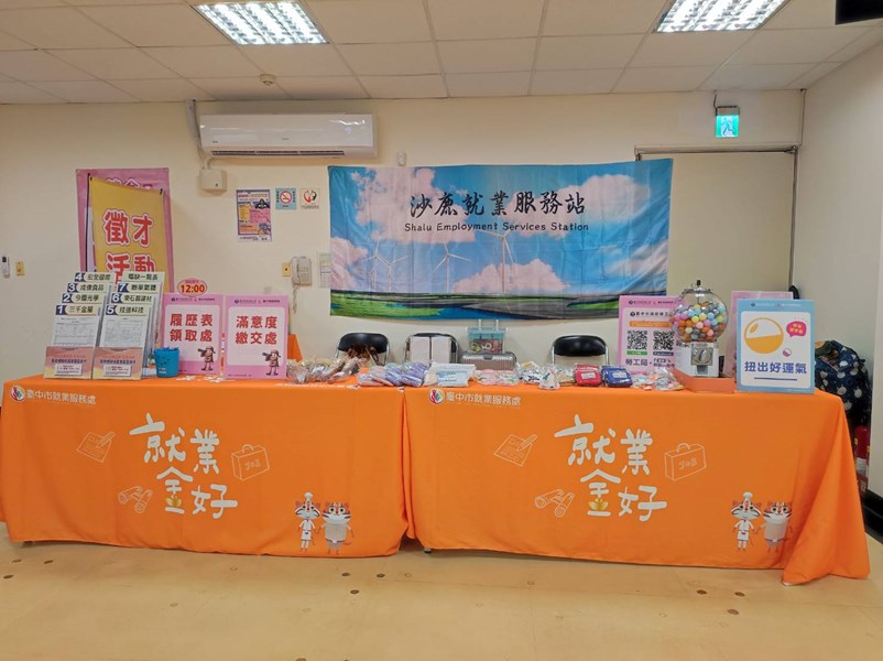 綜合服務台