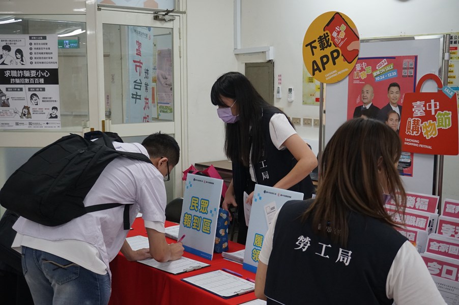 民眾報到領取職缺資料