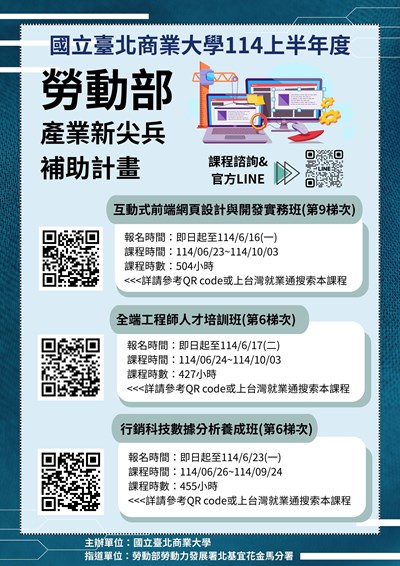 附件-宣傳海報