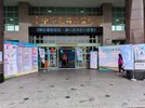 海線地區聯合徵才活動入口