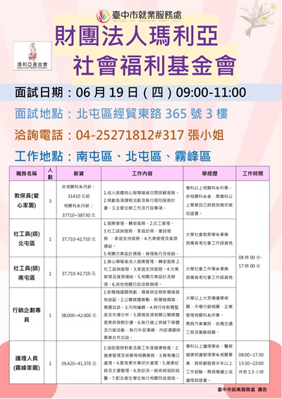 0619瑪利亞單徵DM