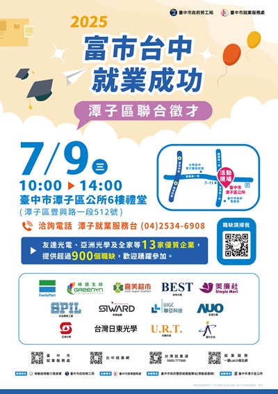 1140709_潭子聯徵海報DM