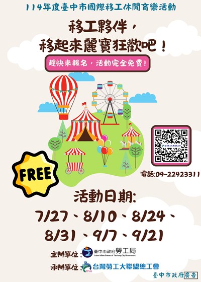 招生廣告DM (中文)