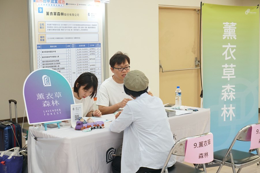 徵才廠商與民眾面談工作內容