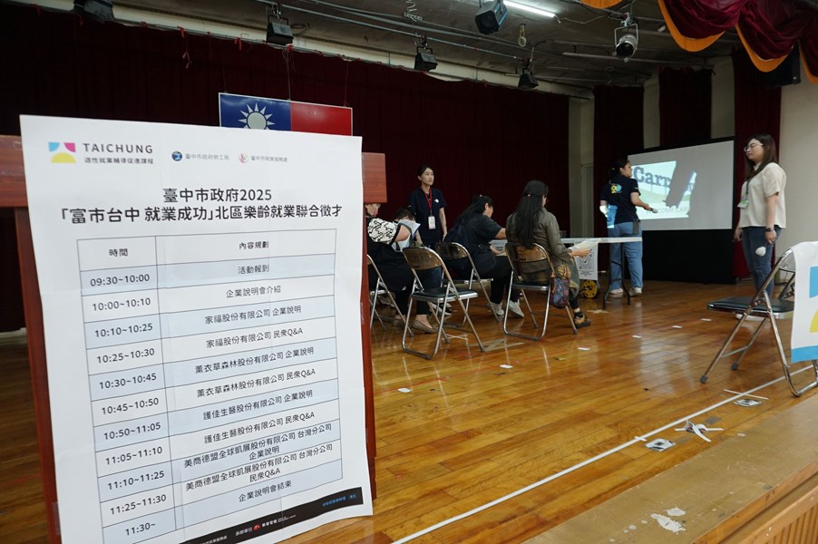 徵才廠商在企業說明會展現公司活力與福利制度