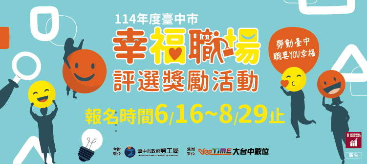 幸福職場
