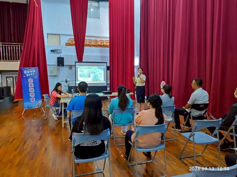 現場提供企業說明會