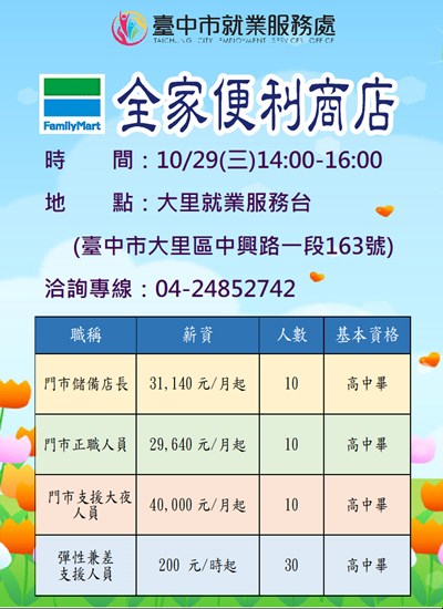 114全家