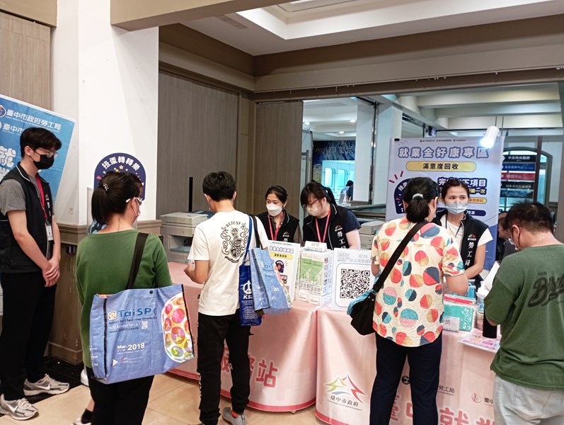 就業金好康專區