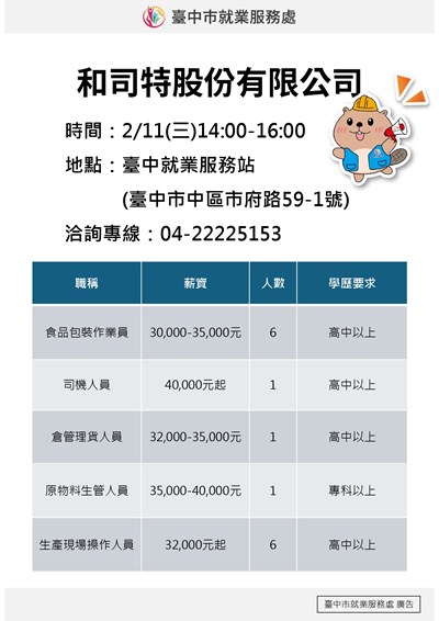 和司特0211單徵海報