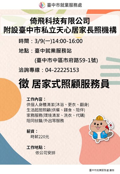 天心居家0309單徵海報