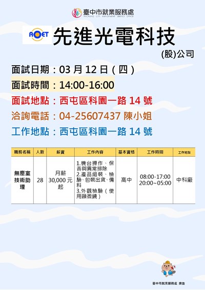 0312先進光電單徵DM