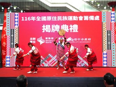 揭牌典禮以泰雅族樂舞揭開序幕-展現臺中原住民族文化特色