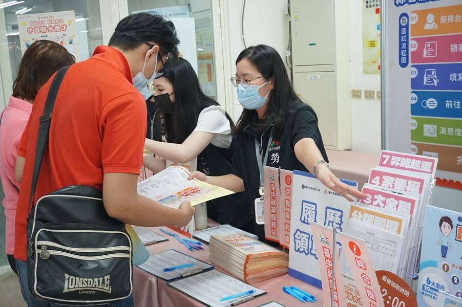 提供求職一覽表供民眾瀏覽