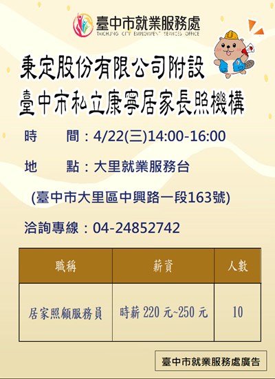 康寧居家0422單徵海報更新