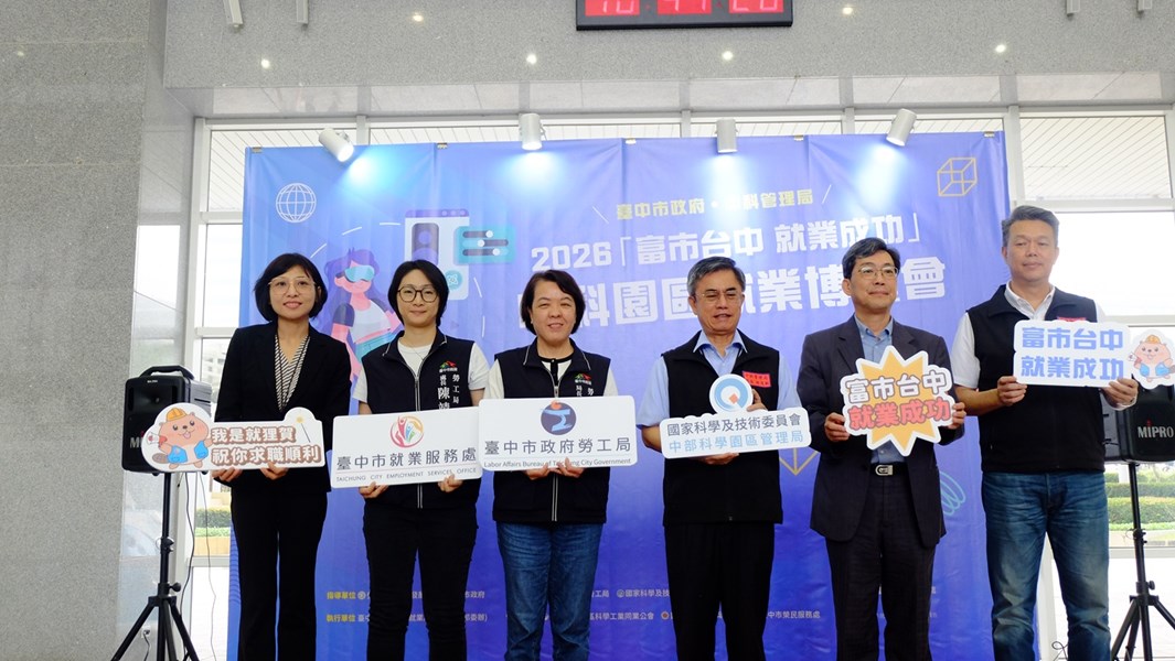 20-邀請勞工局長、管理局長與台積電合影