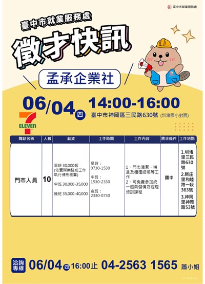 0604孟承單徵DM