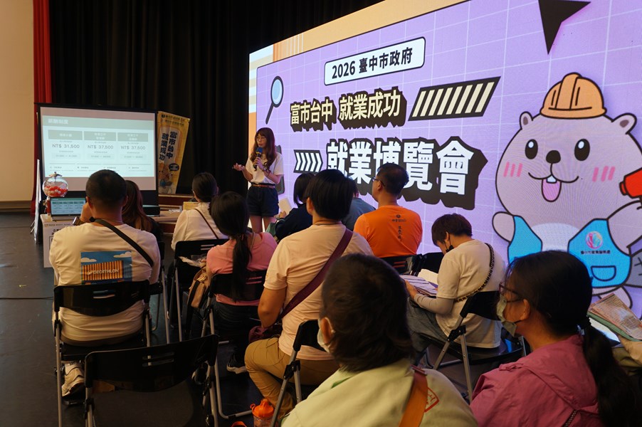 透過企業說明會讓民眾更進一步認識企業