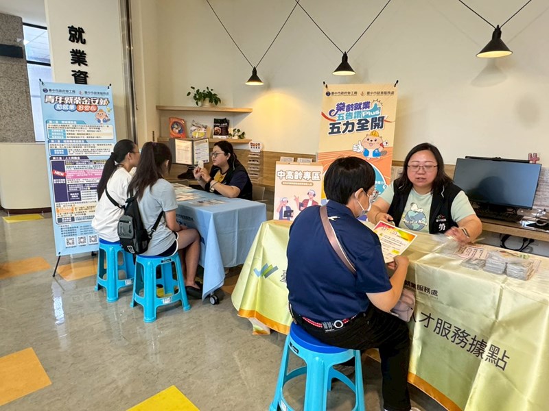 政府就業獎勵專區提供就業媒合諮詢