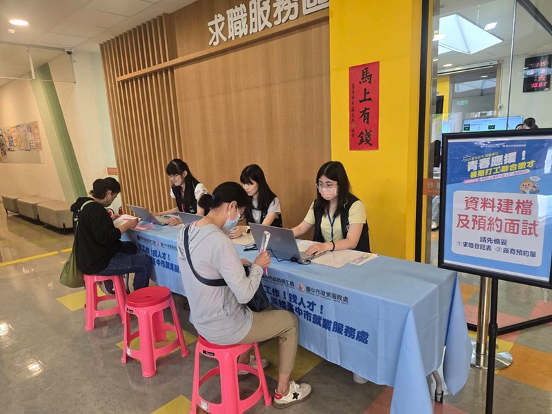 協助民眾登打求職登記及預約面試