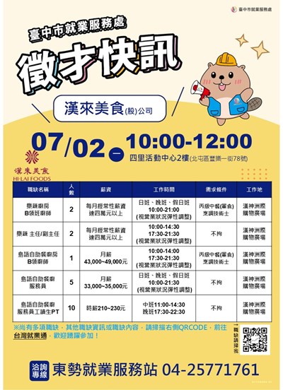0702漢來美食-1150526更V2