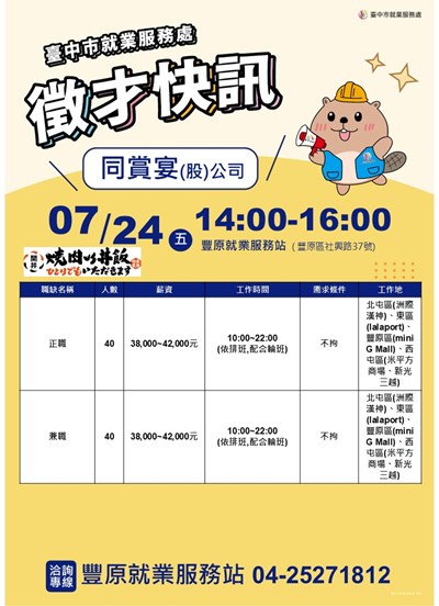 0724同賞宴單徵DM