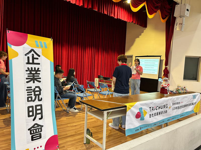08-現場邀請廠商進行企業說明會