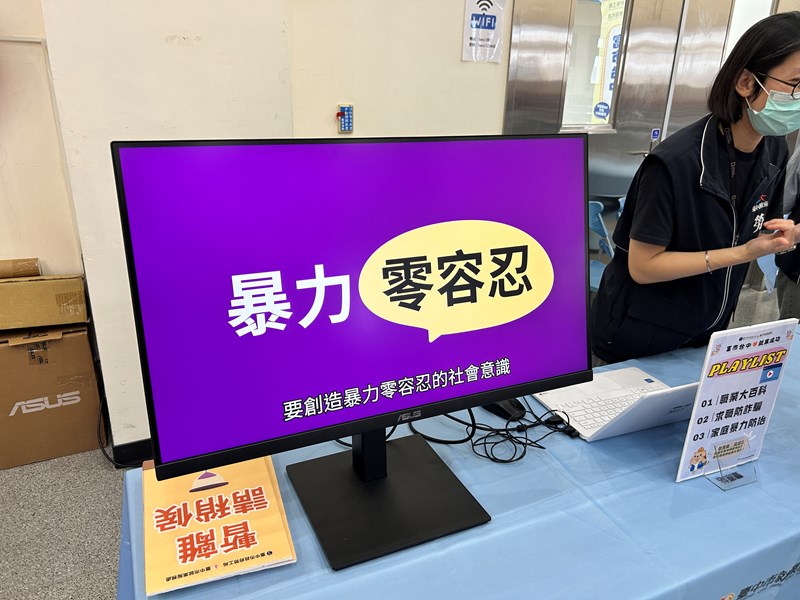 15-活動現場播放家庭暴力防治影片宣導