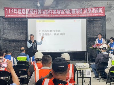 塔吊爬升與吊掛作業預防觀摩會1