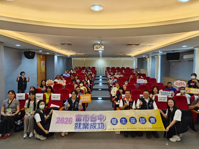 0724雇主座談會