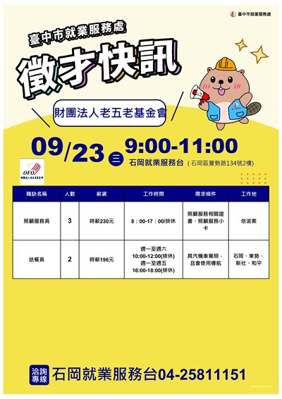 0923老五老單徵DM