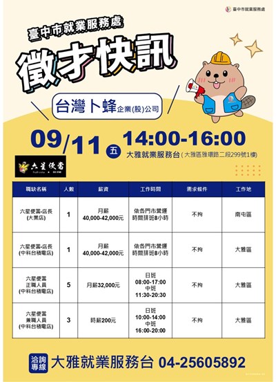 0911台灣卜蜂單徵DM