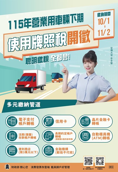 宣傳海報(中文)