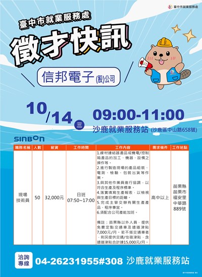 單徵DM-1014信邦電子