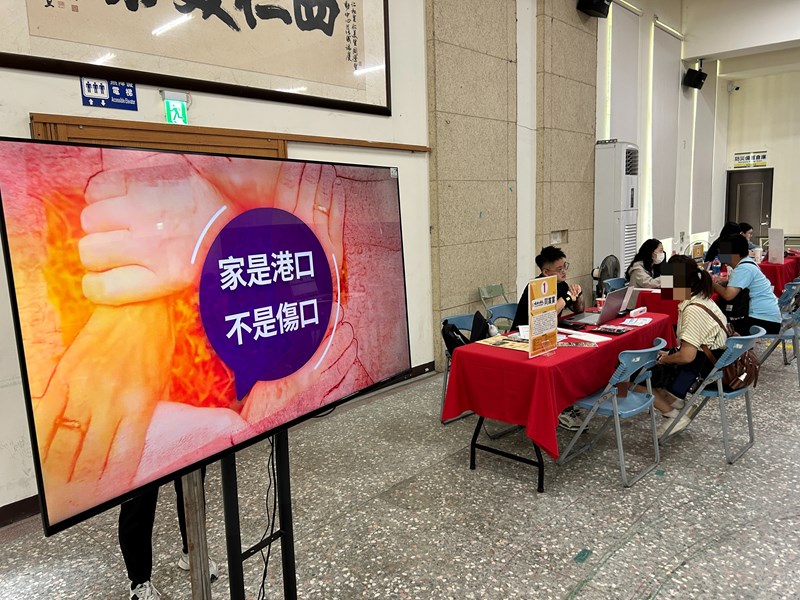 14-現場播放家暴防治宣導影片