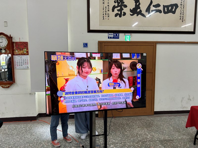 16-現場播放職類大百科影片介紹
