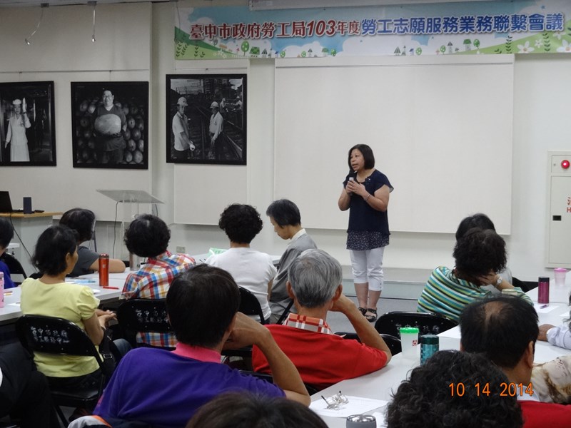 勞工志工相見歡－本市勞工志願服務協會