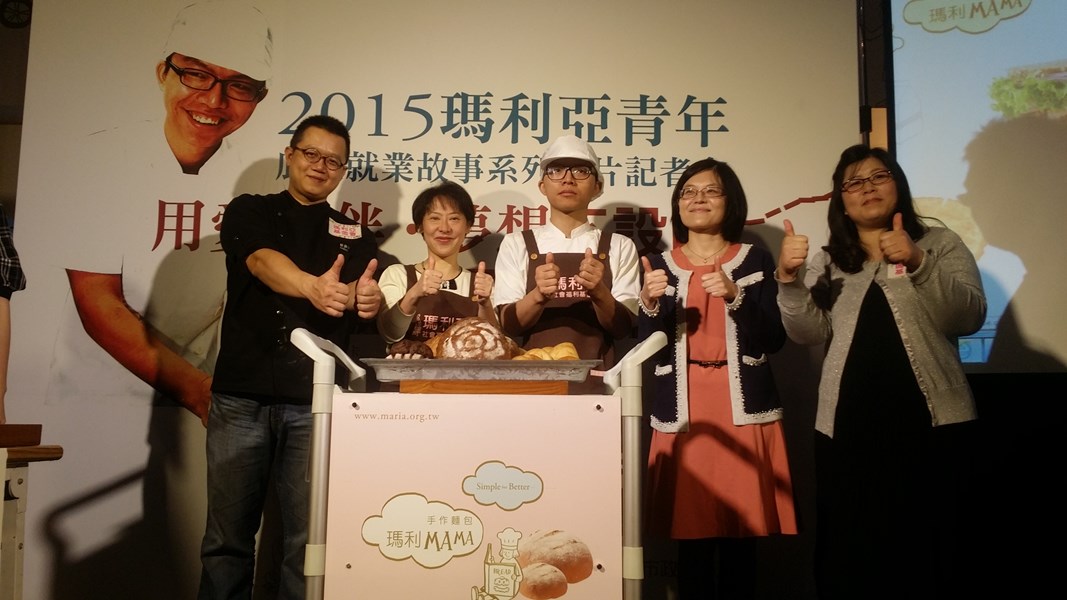 市長夫人、局長及瑪利MAMA手作麵包首席顧問阿洸師傅邀請大家一同來品嚐「用心的美味」