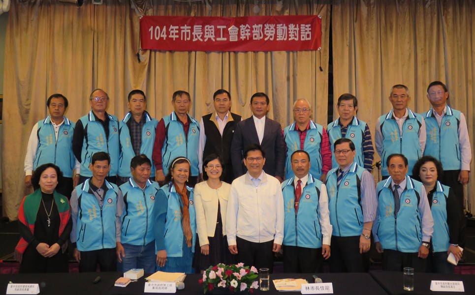 市長及黃局長與臺中直轄市總工會幹部合影