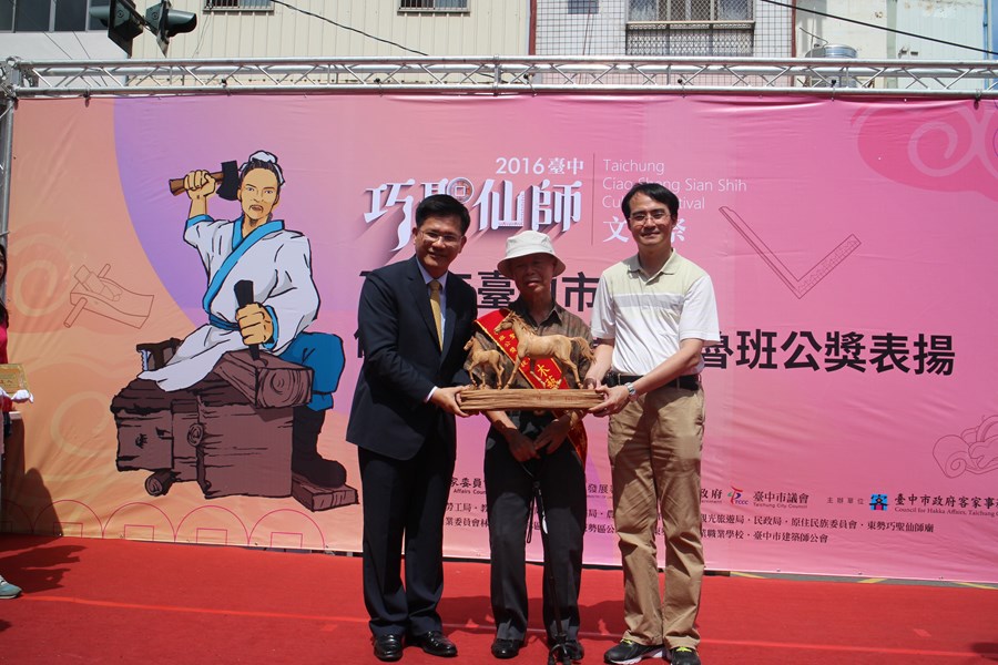 105年巧聖仙師魯班公獎職場達人及新秀選拔表揚活動照片