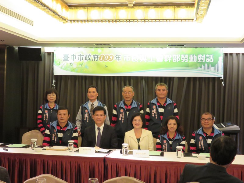 大臺中職業總工會與市長合影