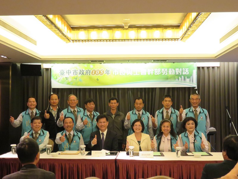 臺中直轄市總工會與市長合影