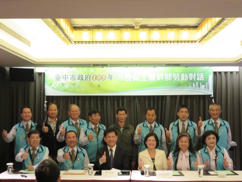 臺中直轄市總工會與市長合影 (1)