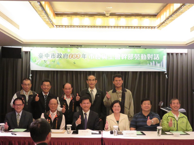 臺中市職業總工會與市長合影 (1)